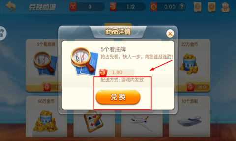 途游中国象棋截图3