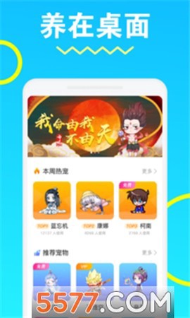 安琪拉桌面宠物截图1