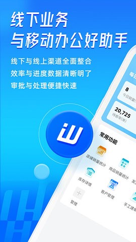 旺店通erp截图1