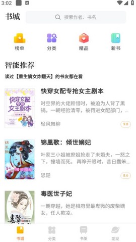 酷爱小说[图1]