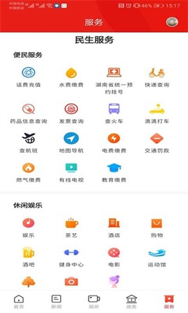 鼎级传媒截图3