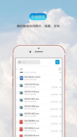 聚够云截图3