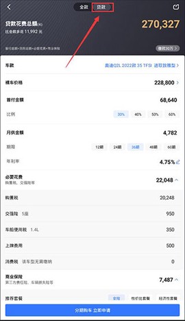 易车网免费版[图6]