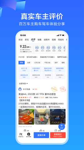 易车网免费版截图2