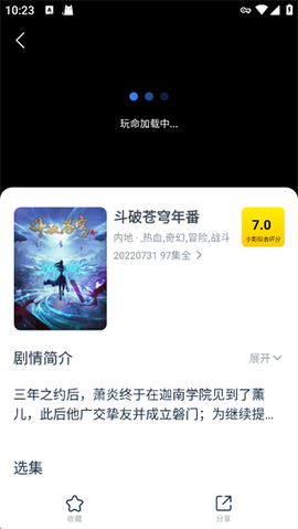 影视大全看看[图3]