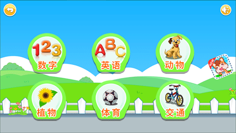 宝宝儿童来拼图[图2]