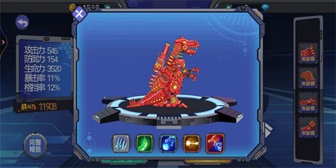 机械恐龙争霸截图3