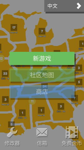 地图战争截图3