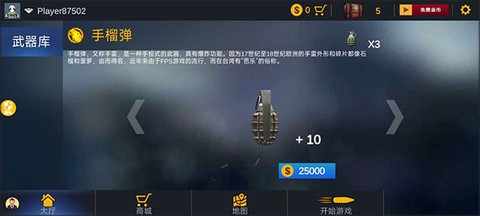 恐怖狙击求生[图5]