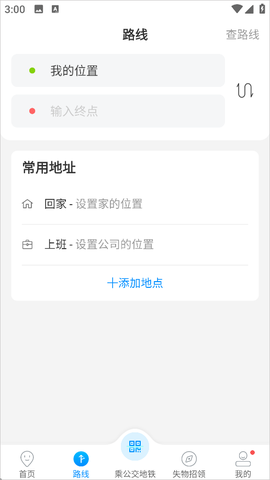 杭州公共交通[图2]