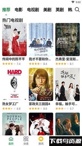 雪花影视截图3