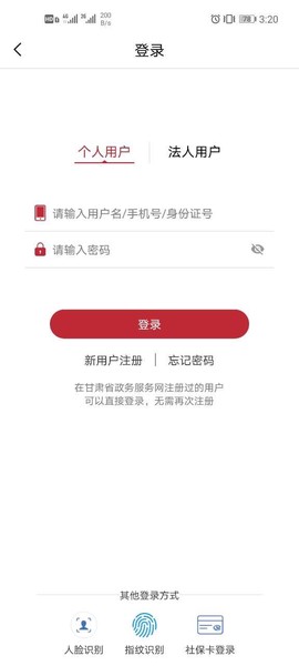甘肃政务服务[图3]
