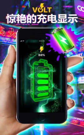 充电动画截图3