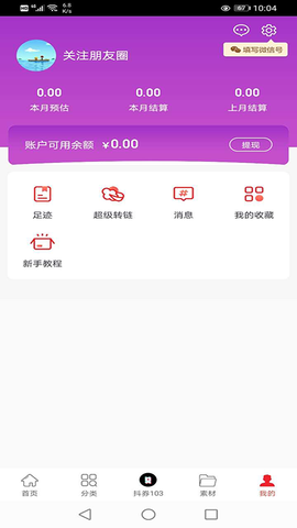 高返联盟截图1