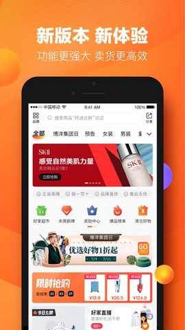 好衣库截图2
