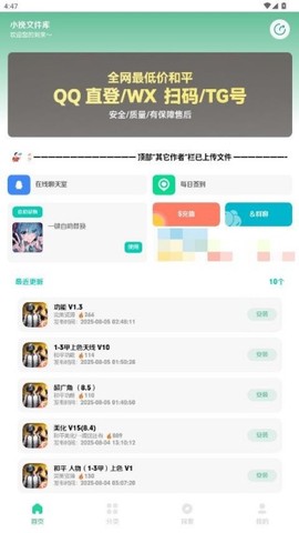 小挽文件库[图2]