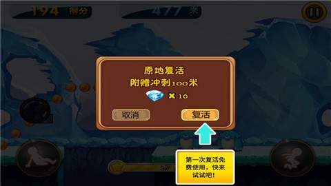快乐酷跑[图8]
