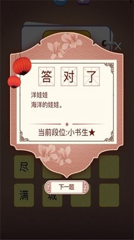 趣解谜题截图1