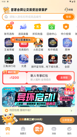 螃蟹交易平台下载截图2