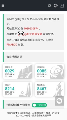 三角洲行动一图流[图4]