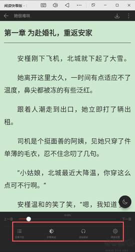 阅读快看版[图5]