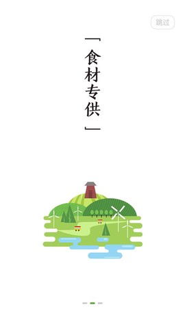菜乐购截图3
