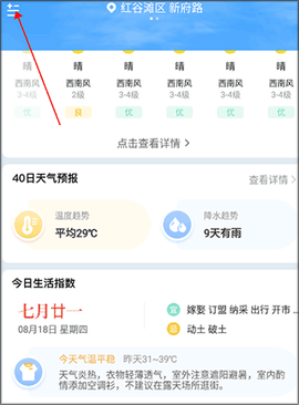 晴暖天气[图2]