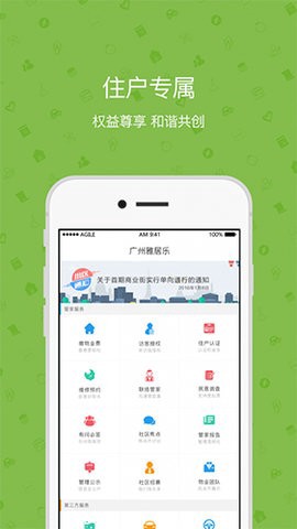 雅管家[图1]