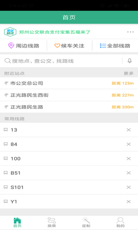 郑州行[图1]