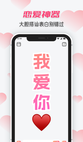 手持炫酷弹幕截图3