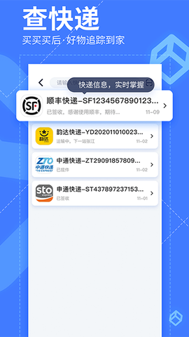 我查查截图3