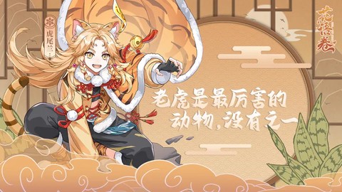 花语卷截图3