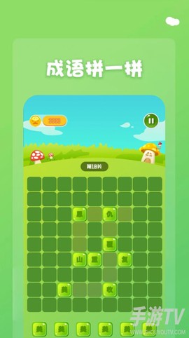 1234乐园截图1