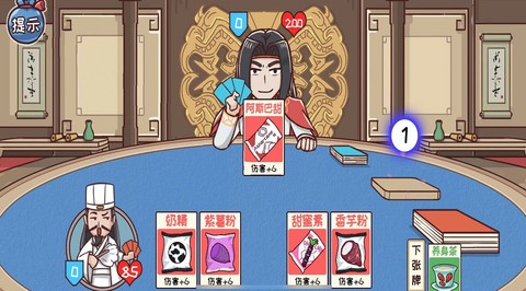 三国大富翁之富甲中原截图3