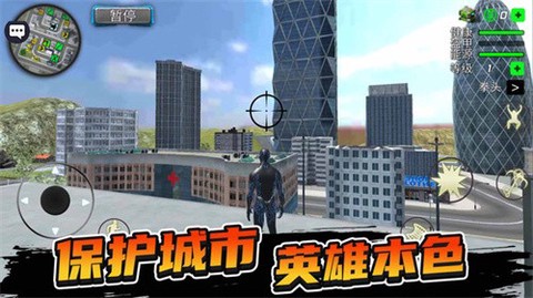 城市暴风英雄截图3
