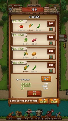 我在北京开农庄[图3]