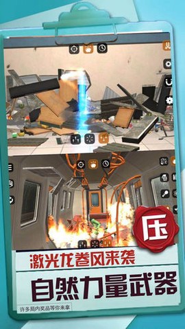 暴风机甲都市实战截图2