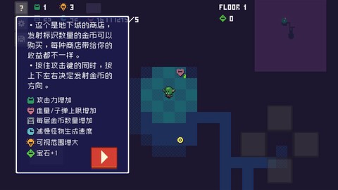 金币地下城截图2
