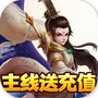 山海创世录