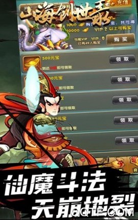山海创世录[图3]
