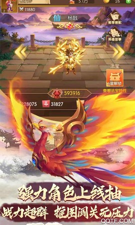 山海创世录截图3