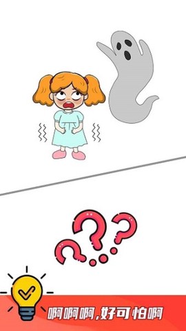 我脑洞贼大截图2