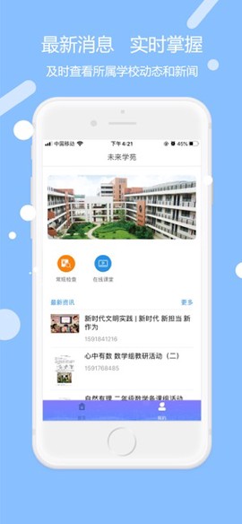 未来学苑[图1]