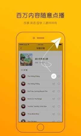 Luka亲子阅读截图3