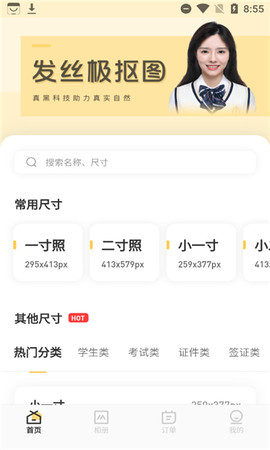 时光鸭截图1