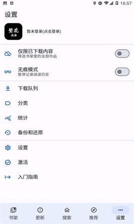 繁花漫画app[图2]
