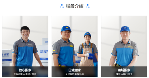 蓝犀牛司机端[图1]