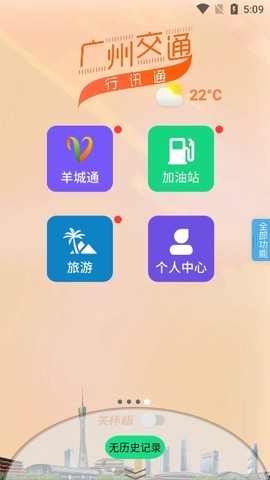 行讯通截图3