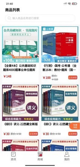 光华商城截图3