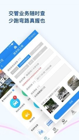 西安交警[图1]